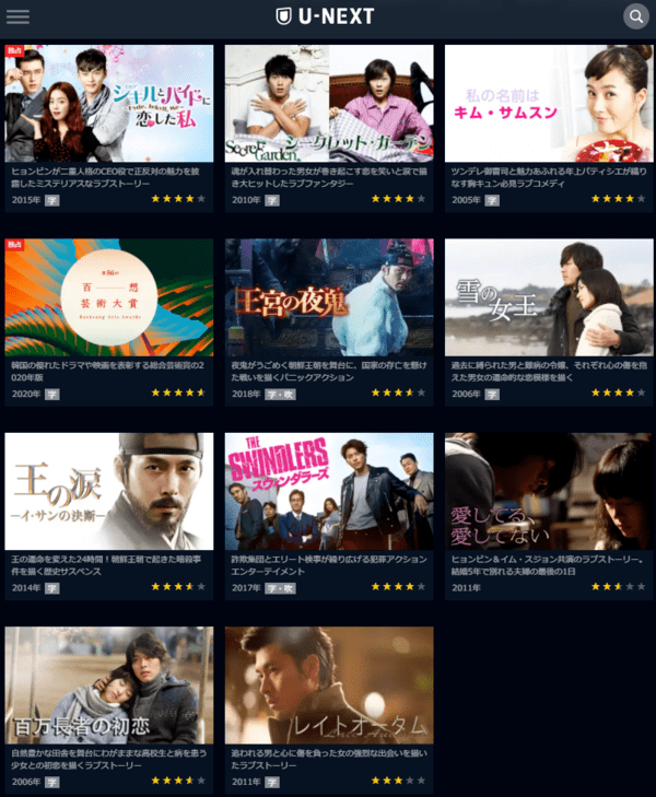 U-NEXT ヒョンビン出演映画 配信